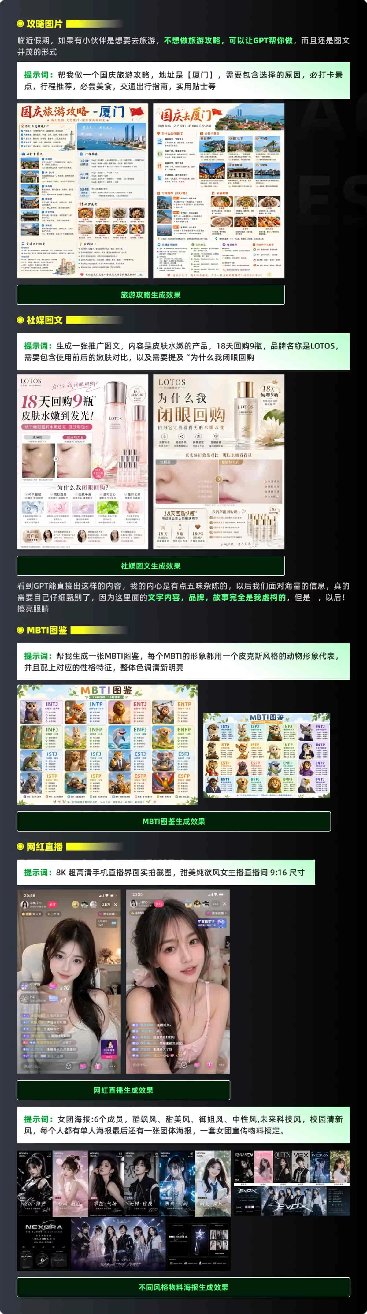 40+行业案例实测!教你零基础掌握GPT Image 2