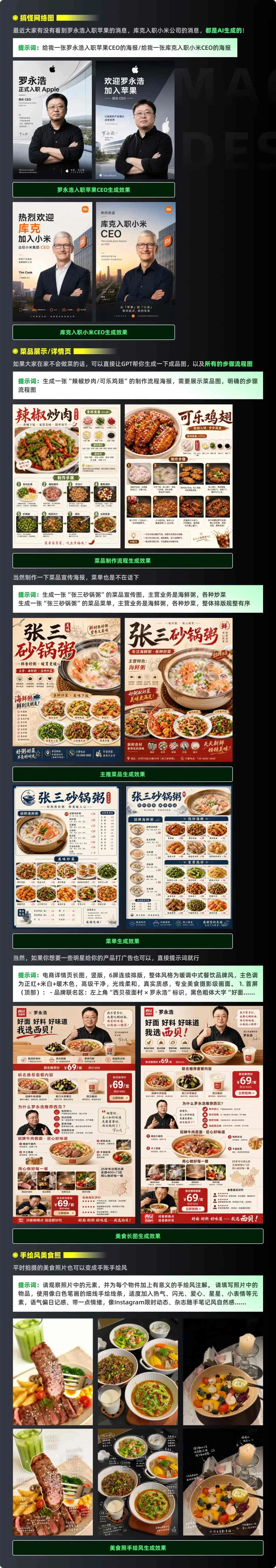 40+行业案例实测!教你零基础掌握GPT Image 2