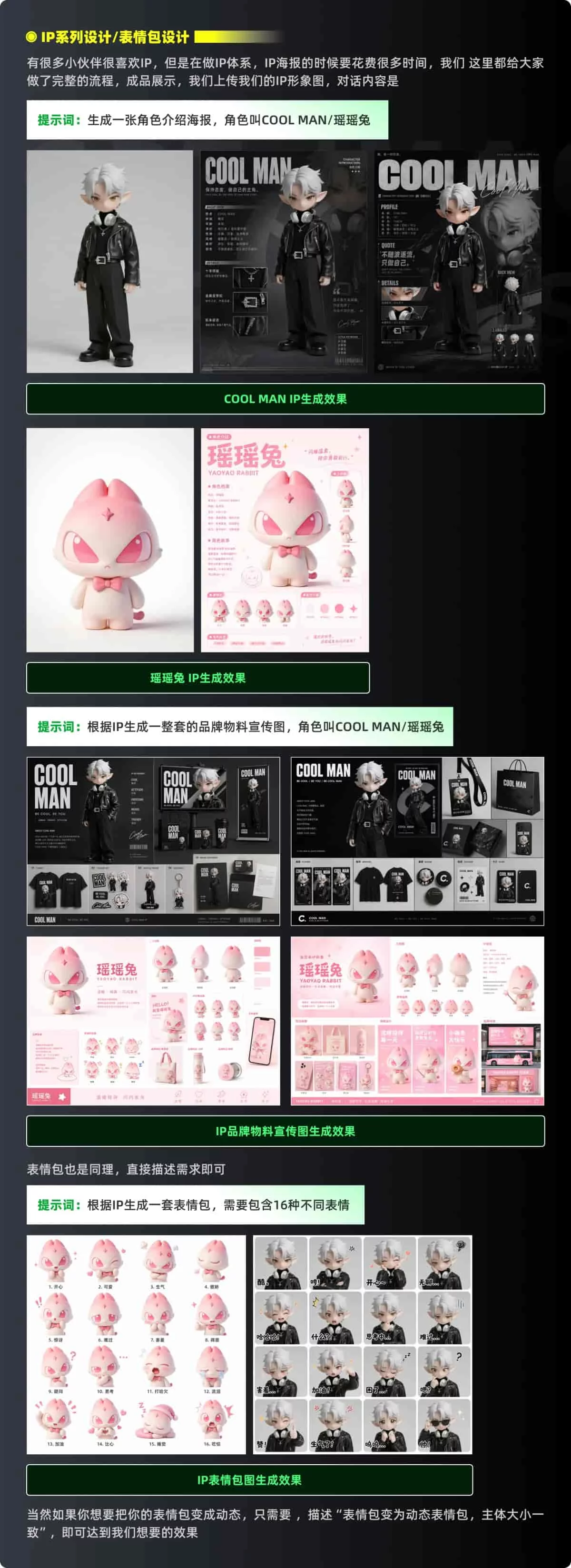 40+行业案例实测!教你零基础掌握GPT Image 2