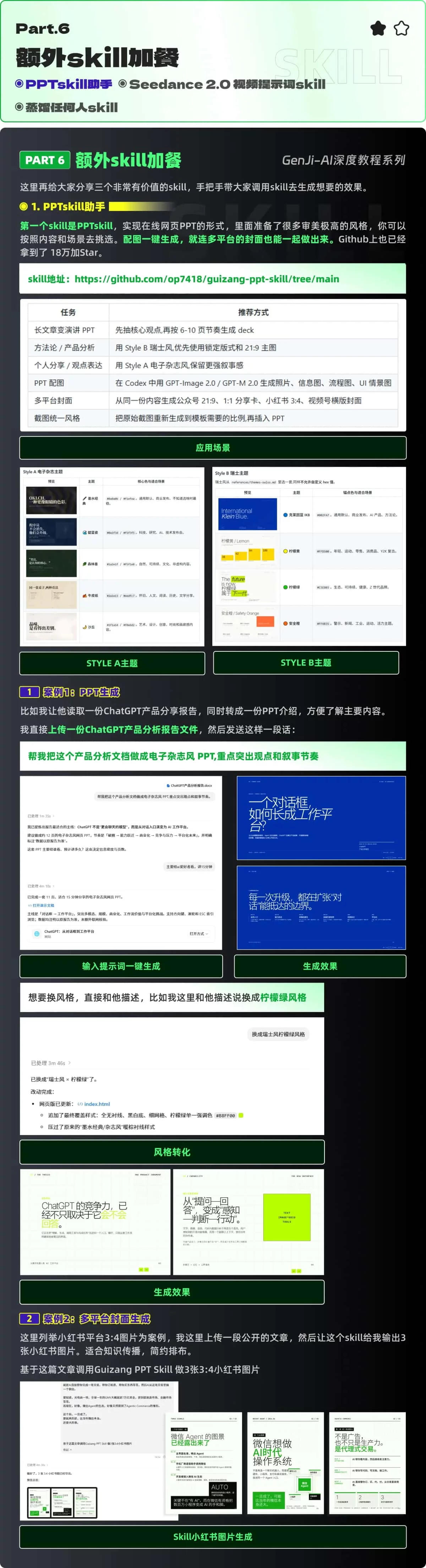 零基础也能学会!收藏这份保姆级的提示词优化实战教程