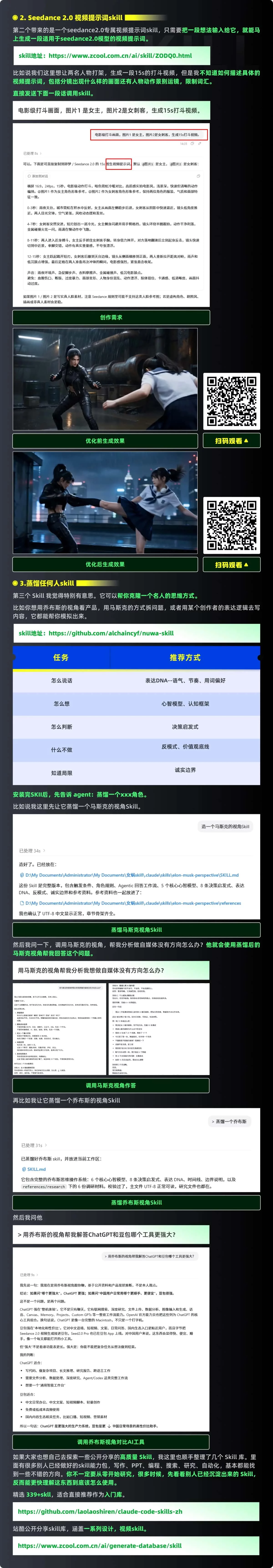 零基础也能学会!收藏这份保姆级的提示词优化实战教程