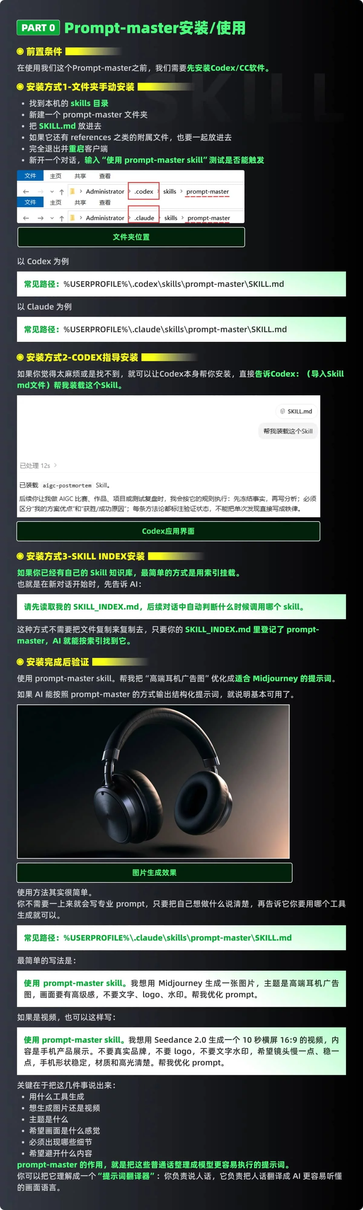 零基础也能学会!收藏这份保姆级的提示词优化实战教程