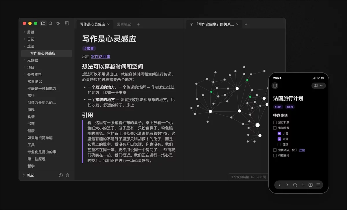 如何让Obsidian成为你的AI知识管家?收下这份新手指南!