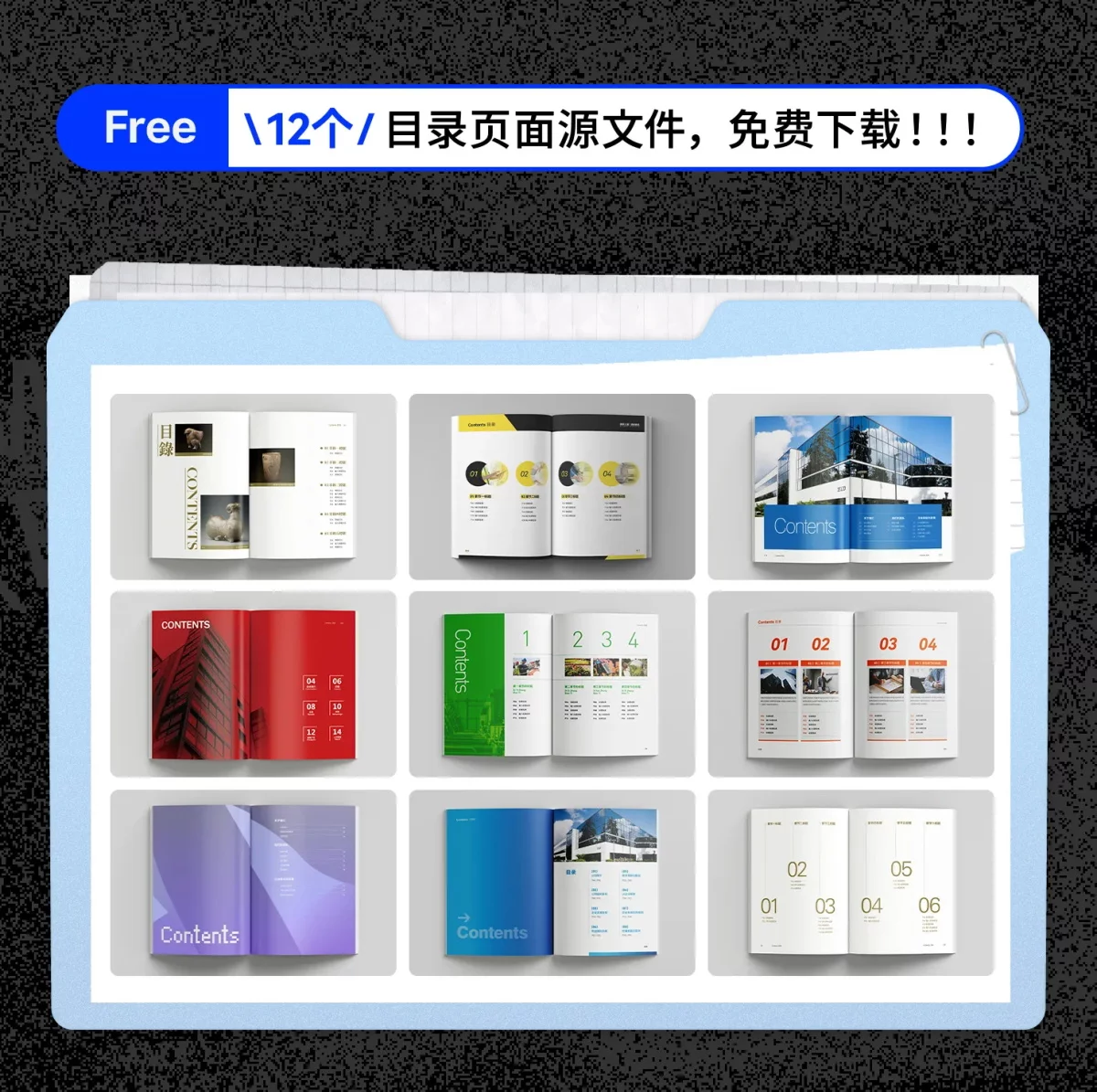 4个实用的画册目录编排技巧,瞬间变高级了!
