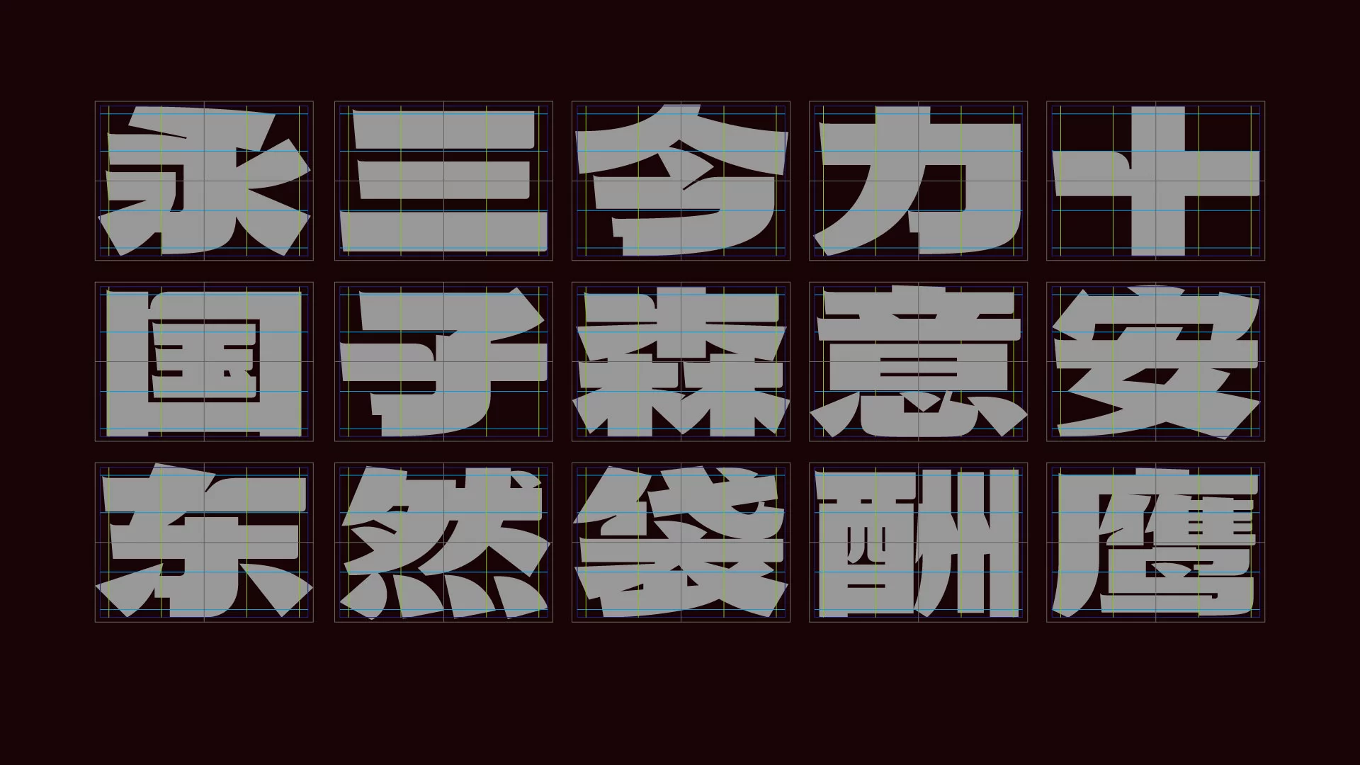 武汉英雄体免费下载!2年手搓6700字,永久可商用!