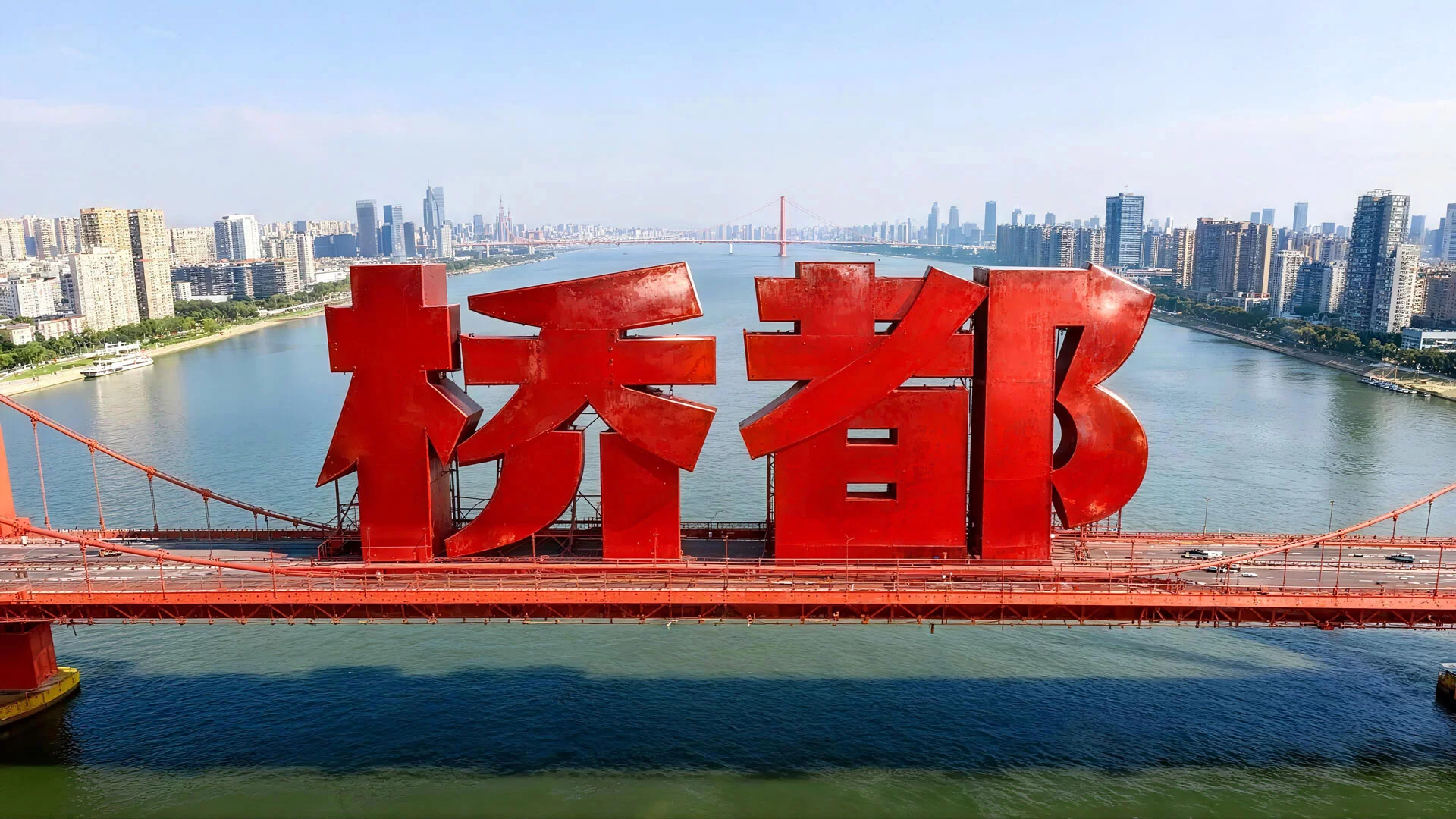 武汉英雄体免费下载!2年手搓6700字,永久可商用!