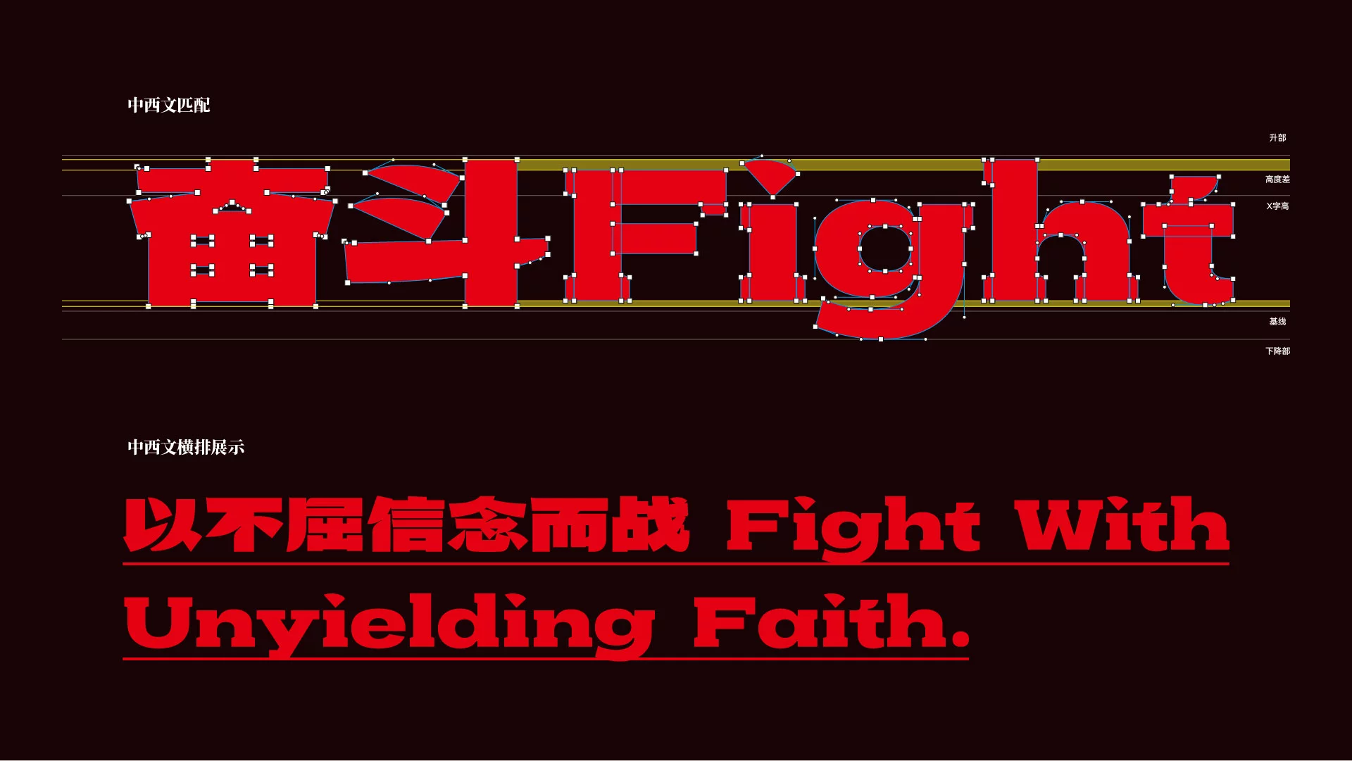 武汉英雄体免费下载!2年手搓6700字,永久可商用!