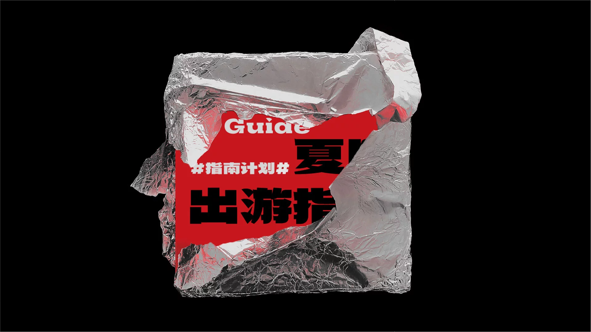 武汉英雄体免费下载!2年手搓6700字,永久可商用!