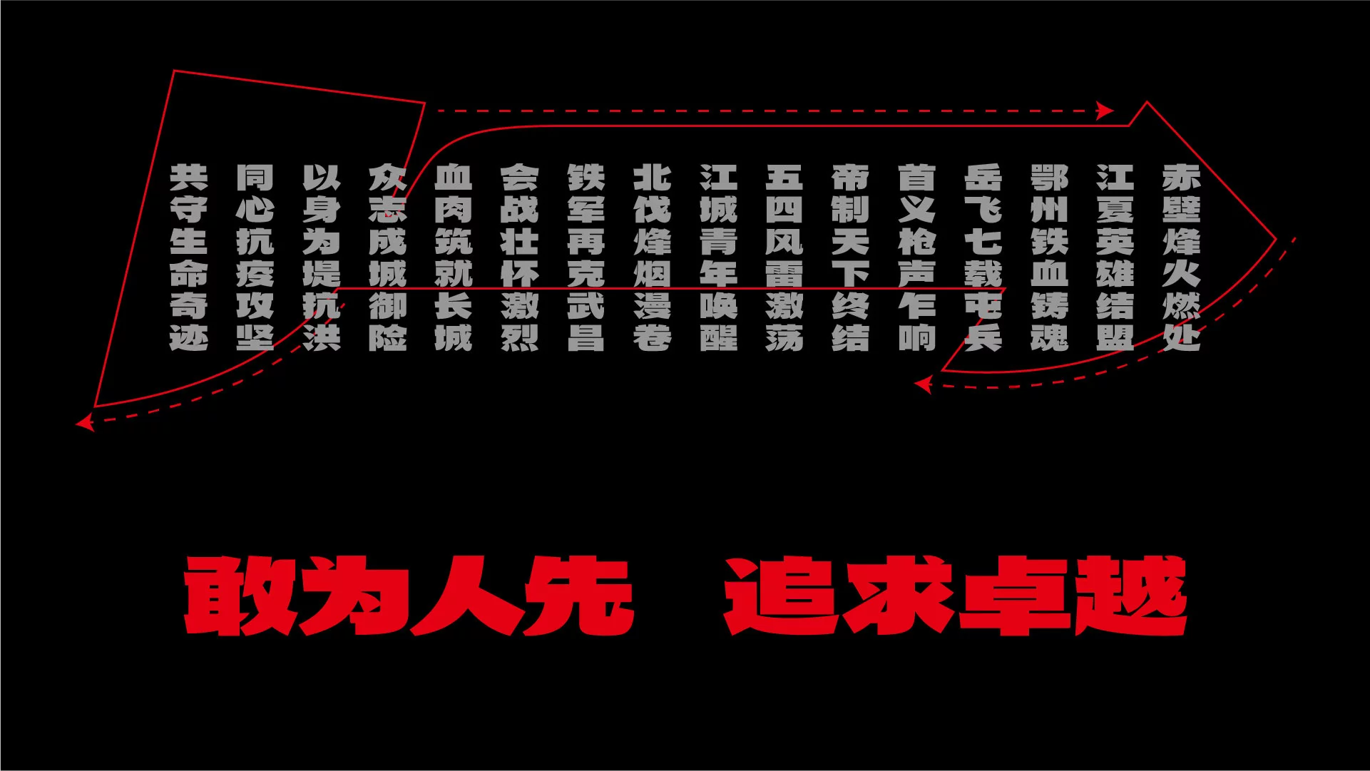 武汉英雄体免费下载!2年手搓6700字,永久可商用!