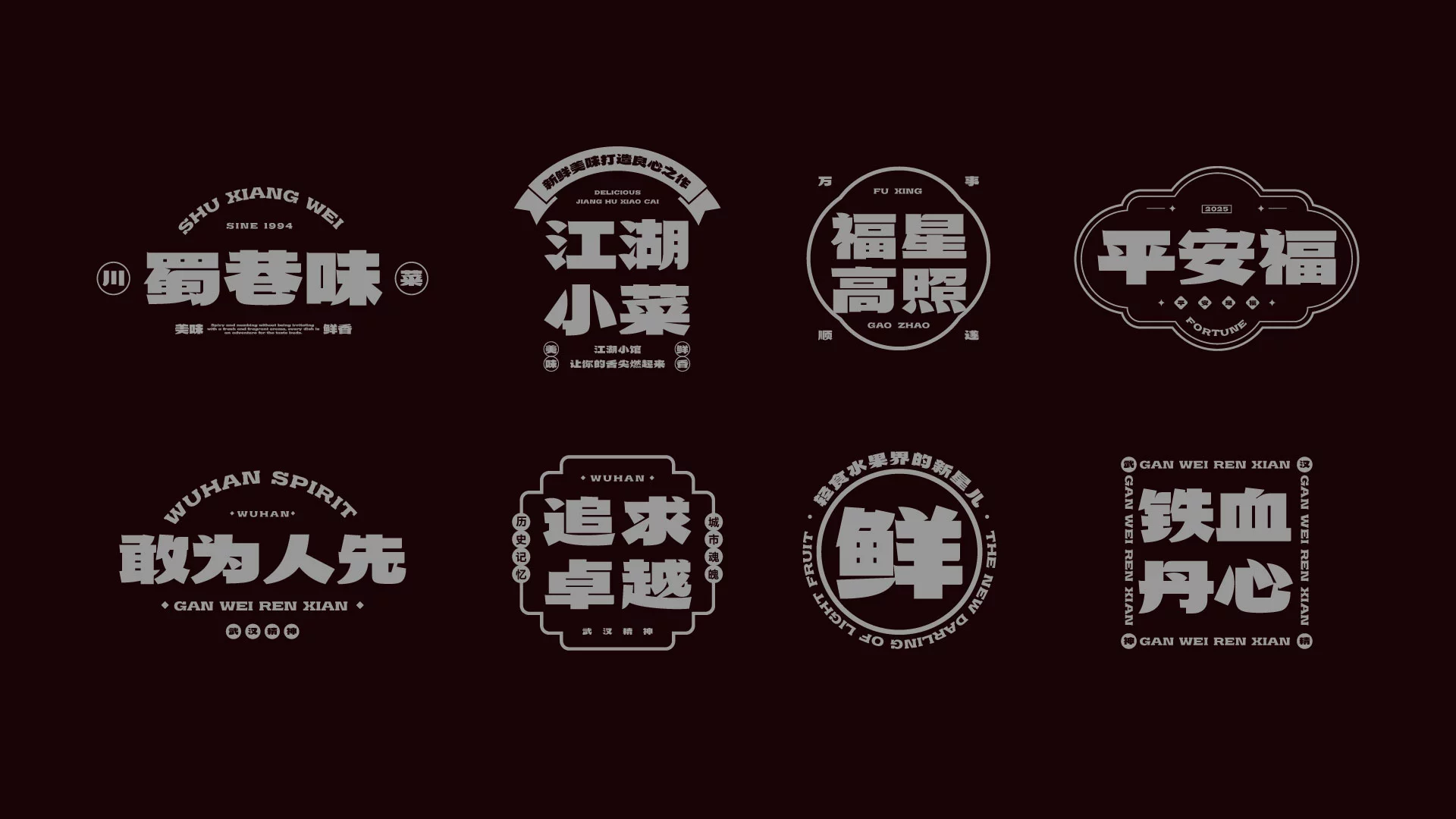 武汉英雄体免费下载!2年手搓6700字,永久可商用!