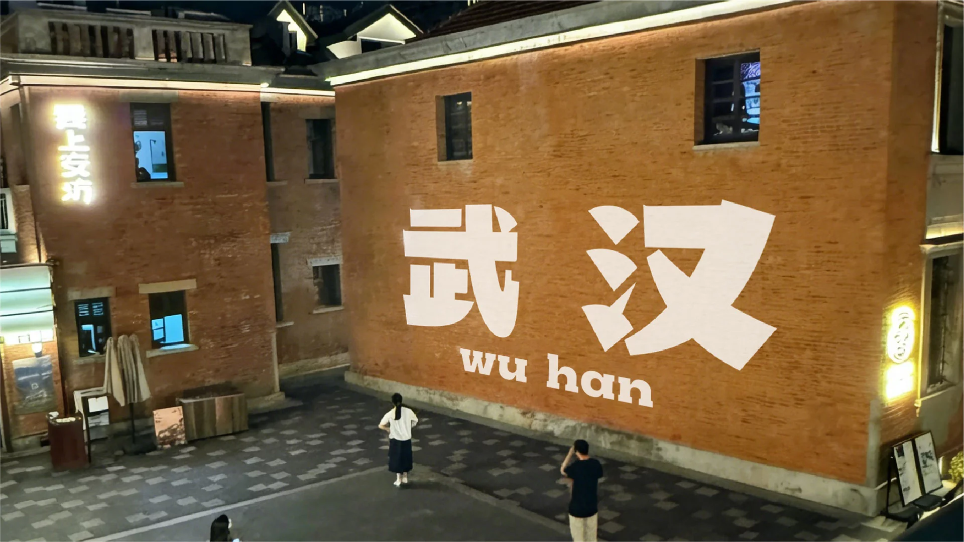 武汉英雄体免费下载!2年手搓6700字,永久可商用!