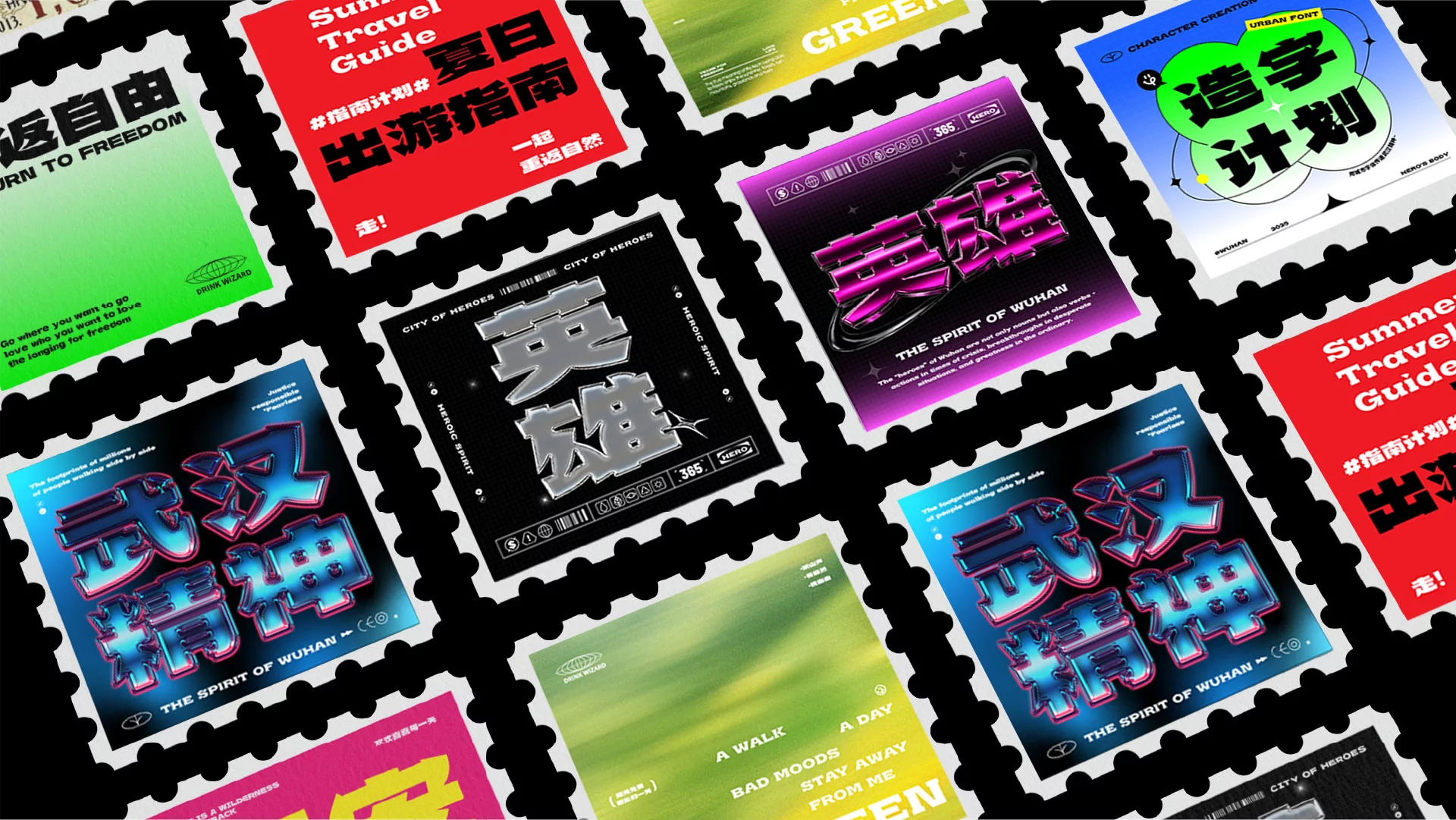 武汉英雄体免费下载!2年手搓6700字,永久可商用!