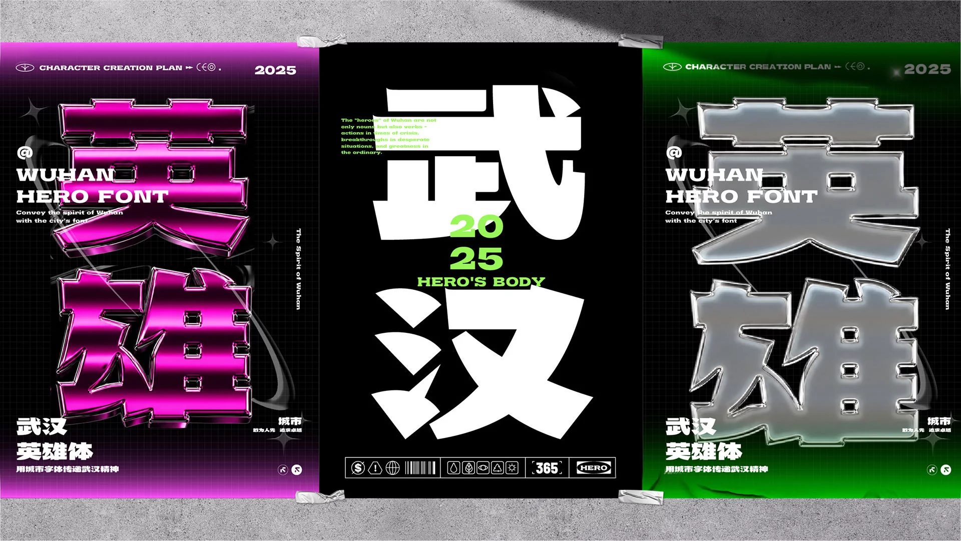 武汉英雄体免费下载!2年手搓6700字,永久可商用!