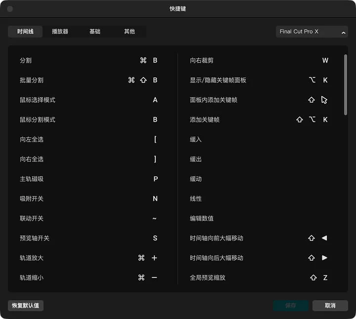 用户不愿换新工具?看剪映如何用快捷键瓦解用户防线