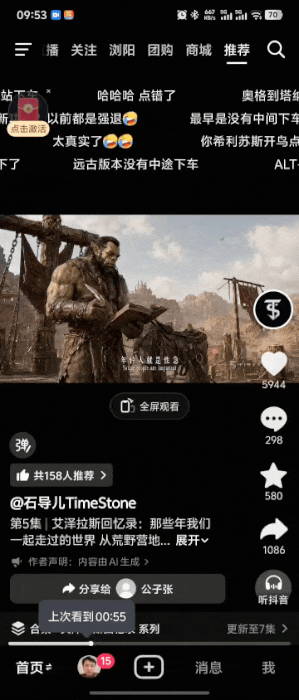 学抖音的上滑进度条，让你的小控件也能精准操作