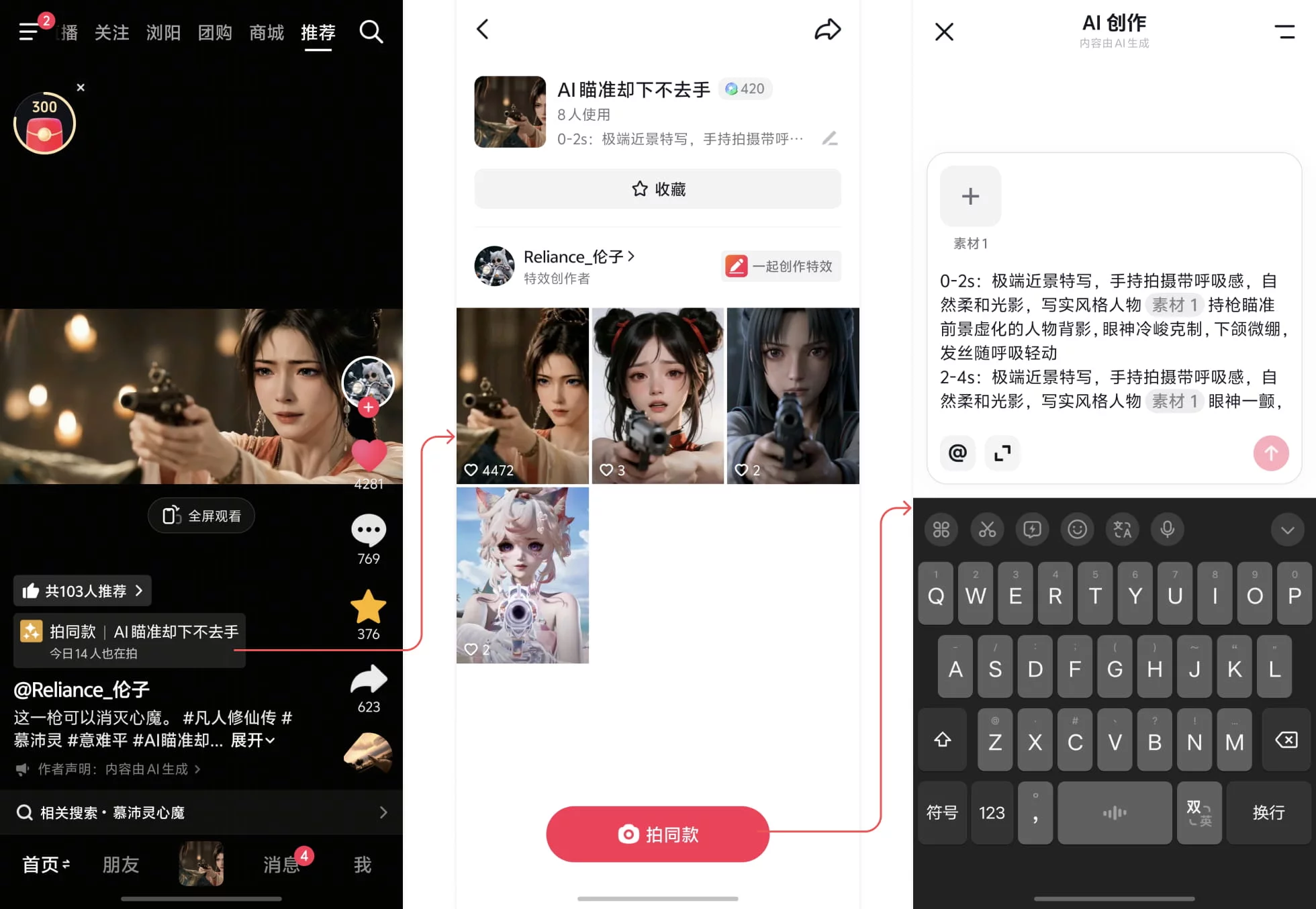 抖音拍同款悄悄塞进了AI视频，提示词和参数一键全带走