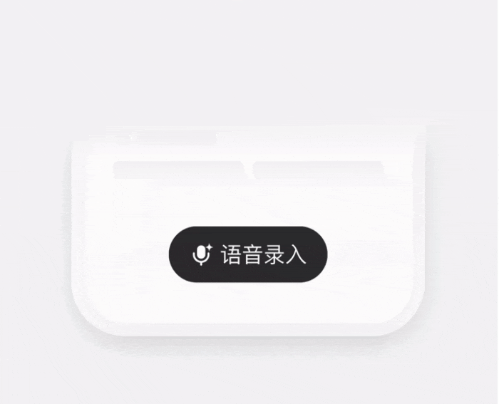 飞书表单设计：如何用AI把语音直接变成结构化数据？