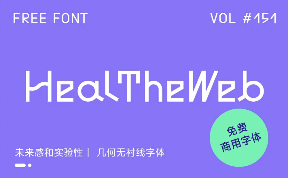 想做未来感的视觉设计?这款免费字体帮你瞬间提高质感!