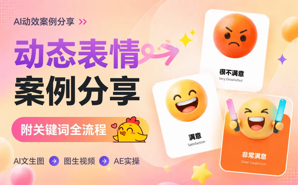 这种动效还手搓?我30秒就做好了!