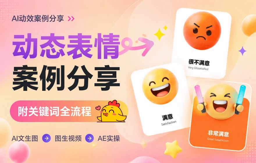 这种动效还手搓？我30秒就做好了！