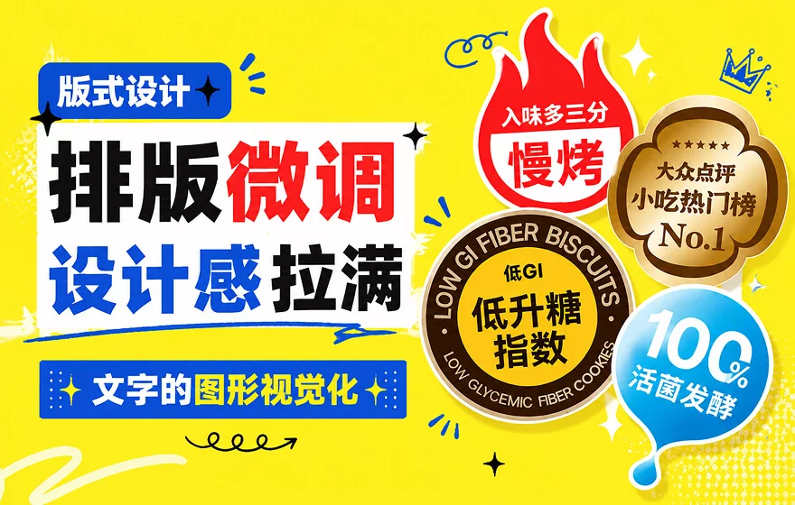 版式设计