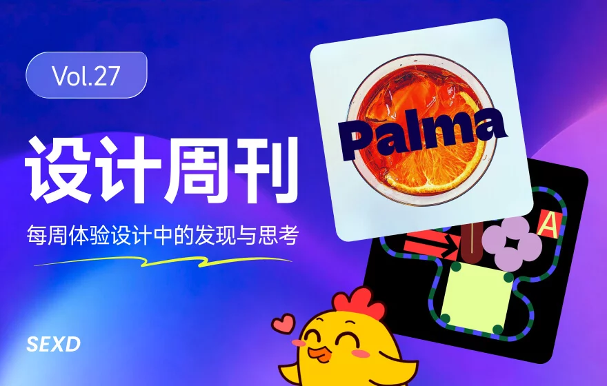 资讯/神器/素材全都有！2026年7月设计周刊第一波