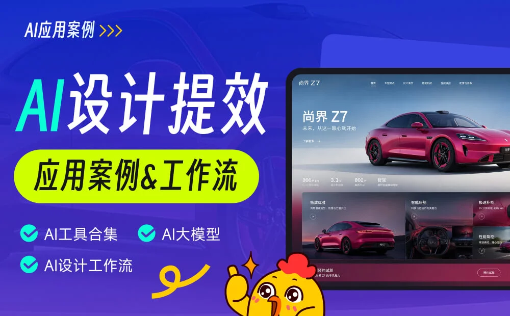 新手快收藏!一篇文章快速了解AI常用工具+案例+工作流