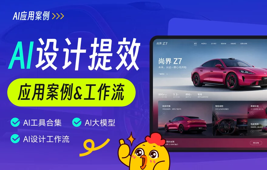 新手快收藏!一篇文章快速了解AI常用工具+案例+工作流