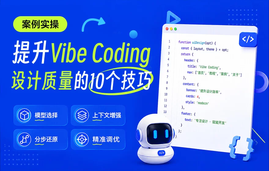 AI设计稿如何像素级还原?10个技巧教你提升设计质量!