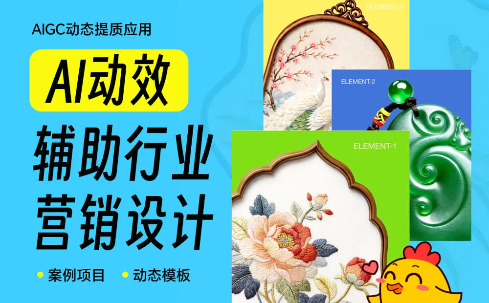 大厂出品!快手电商AI动效实战案例复盘