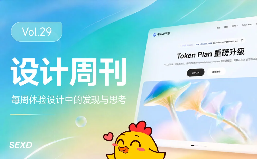 资讯/神器/素材全都有!2026年7月设计周刊第三波