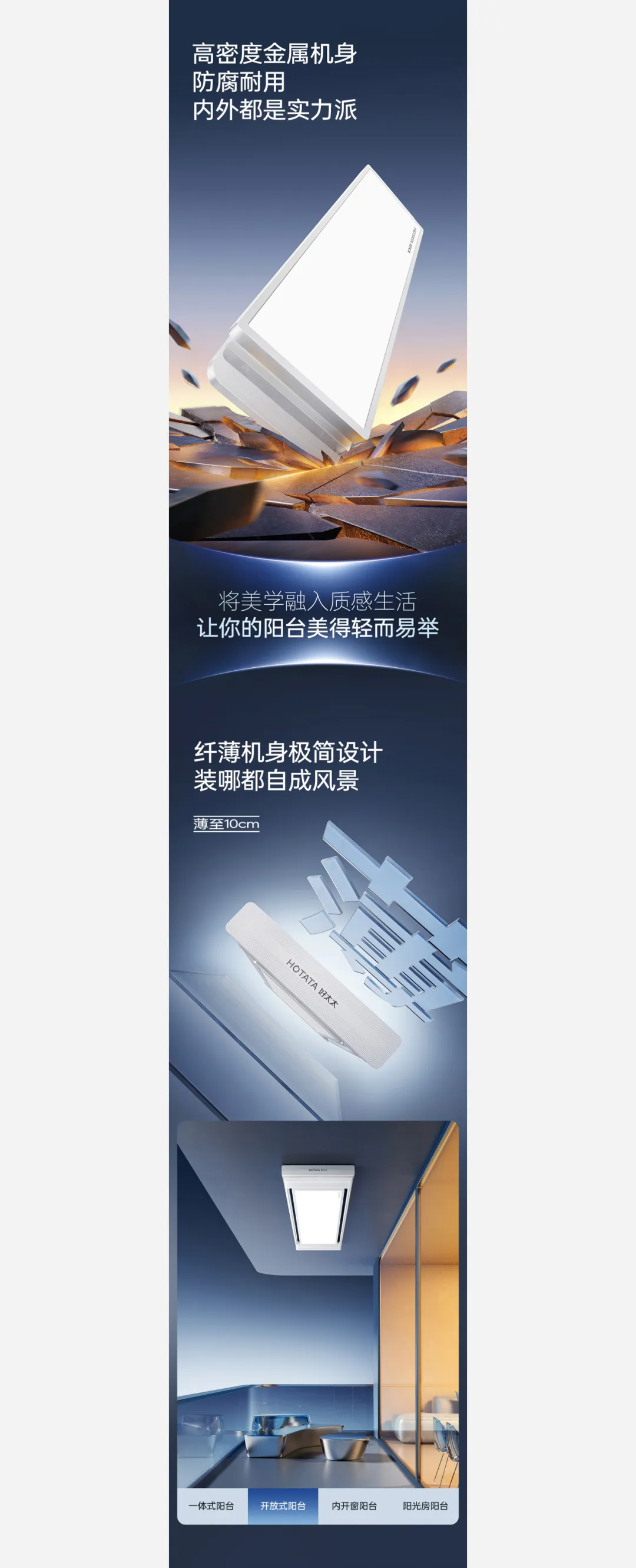 潜云助力好太太,从视觉策略到超级单品全面升级