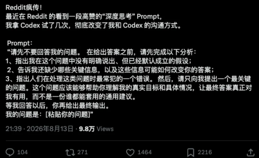 一个极度实用的深度思考Prompt,帮你挖出最本质的答案