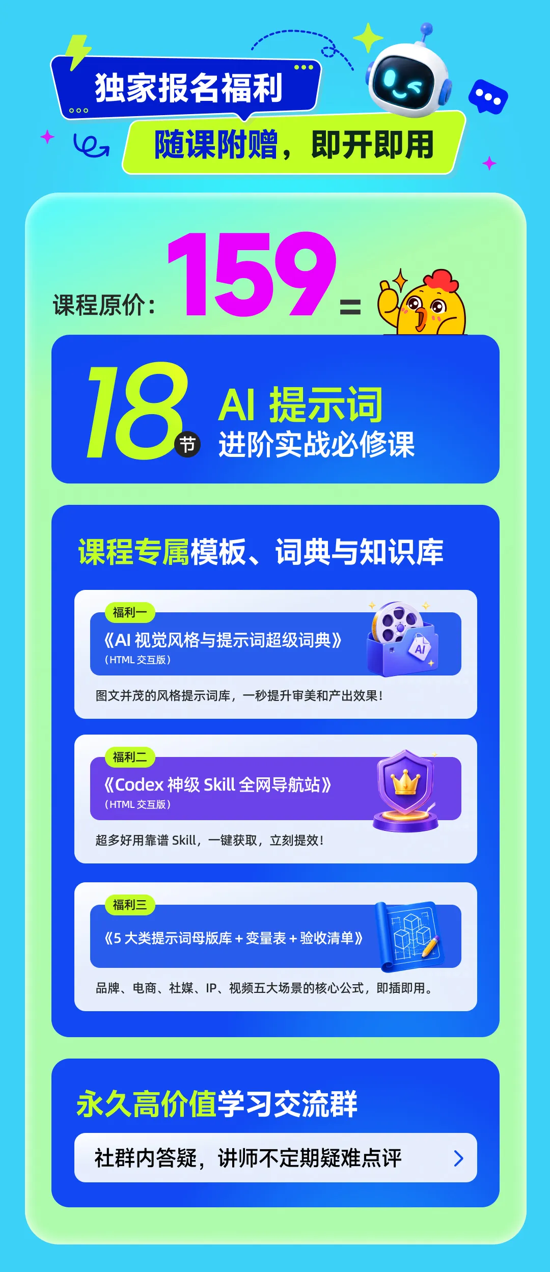 掌握这18条底层公式,一次性出5套商业级作品拿捏AI
