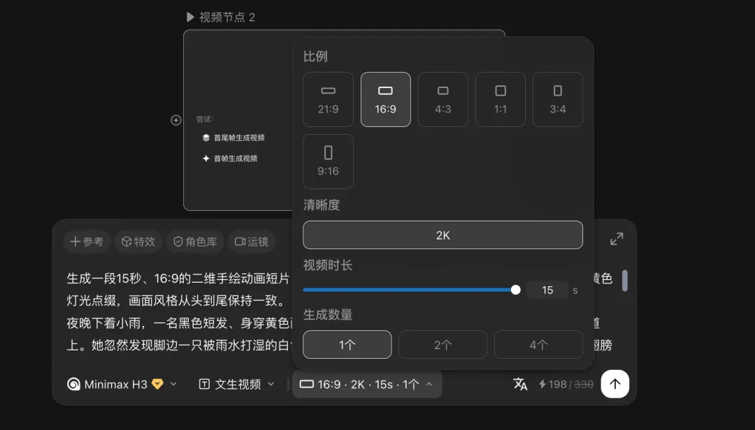 做一集短剧才20元?MiniMax H3 把AI视频成本打下来了!