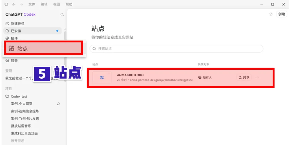 Codex万字通关指南，带你从入门到精通！