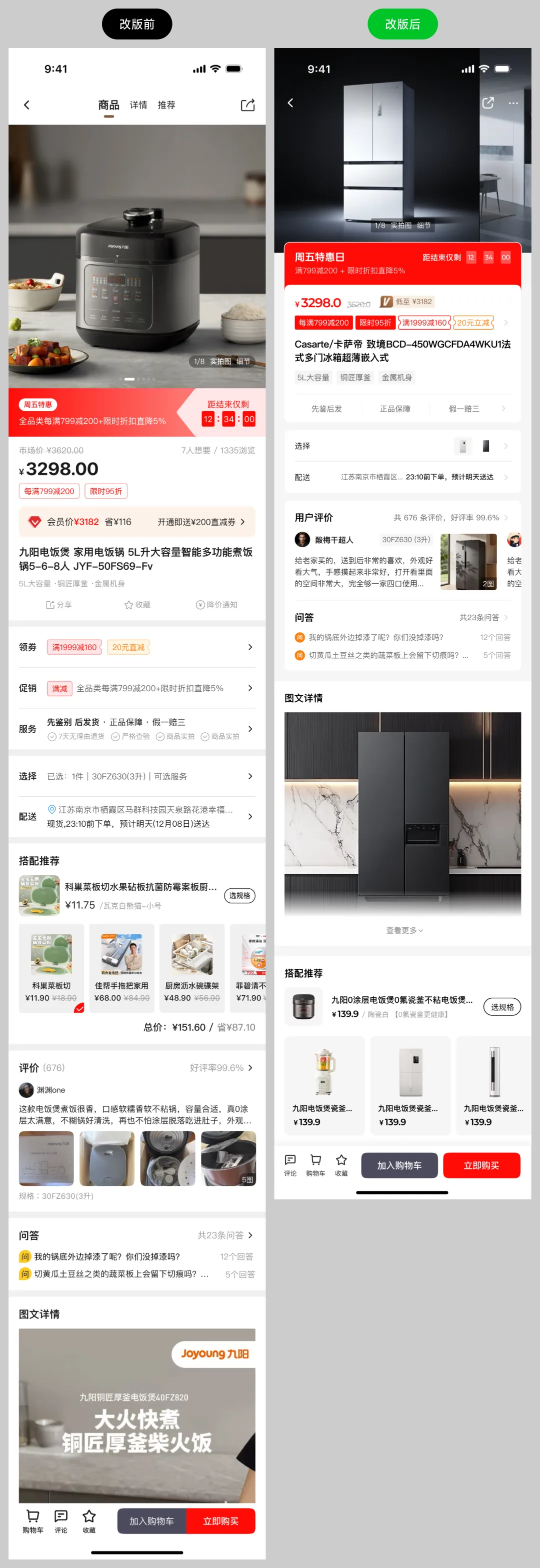 作品集详情页不会改?试试框架布局重构法!