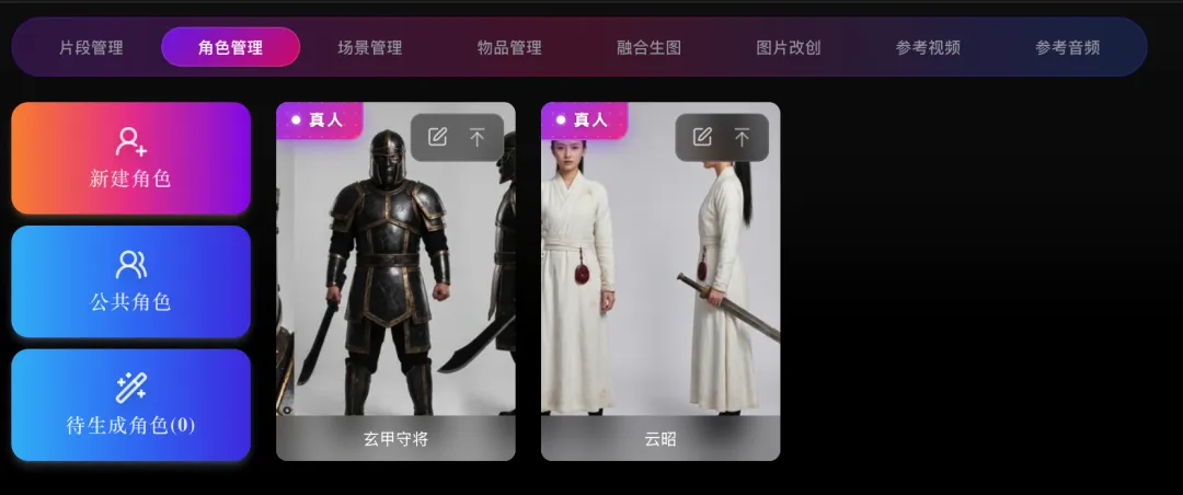 阿里Wan3.0正式接入巨日禄，星海3.0让AI短剧单段直出30秒