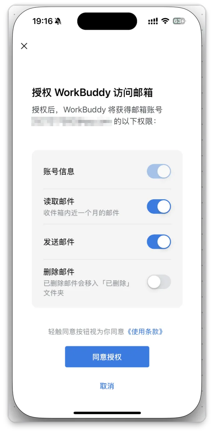 从入门到精通！保姆级教程带你快速掌握WorkBuddy（三）