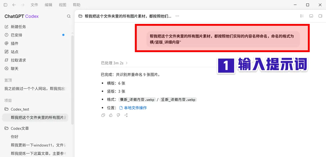 Codex万字通关指南，带你从入门到精通！
