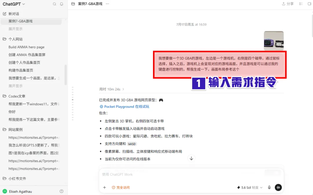 Codex万字通关指南，带你从入门到精通！