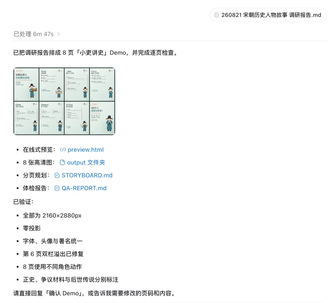 有趣的小红书图文自动排版Skill,使用教程来喽!