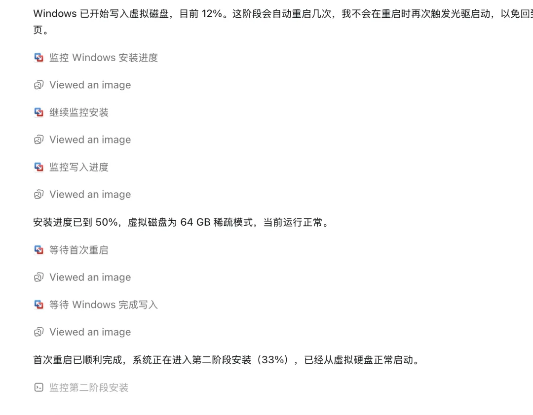 我用AI自动装系统,抢了某宝30块的安装生意