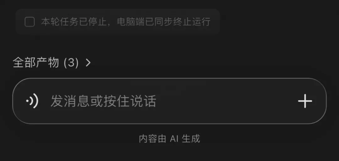 WorkBuddy上线远程控制,国内也有了最丝滑的Agent工作方式!