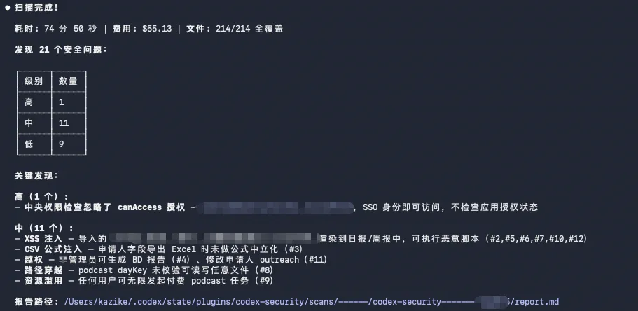 OpenAI开源的这个安全插件,是每个Vibe Coding的人都必装的神器