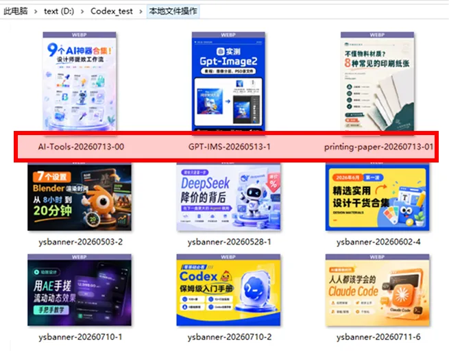 Codex万字通关指南，带你从入门到精通！