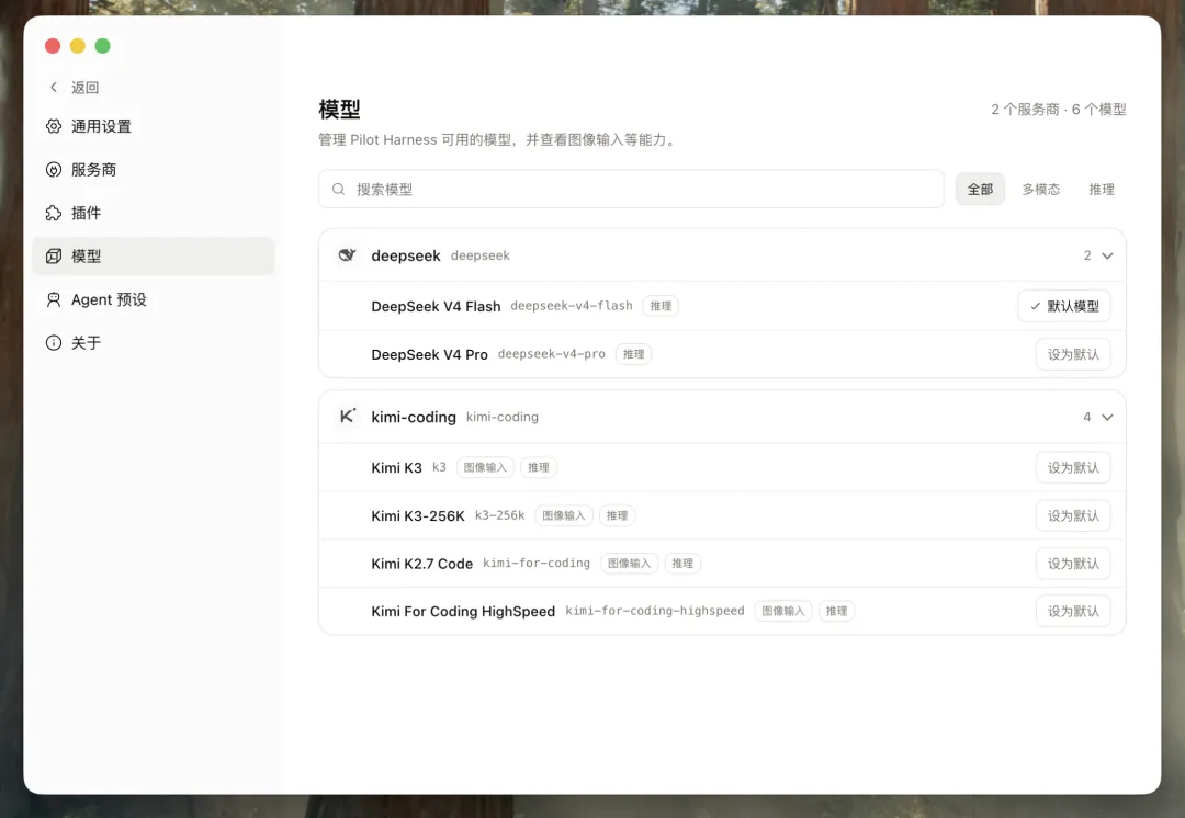 免费开源!DeepSeek Harness 开箱即用的客户端来啦(附易用插件)