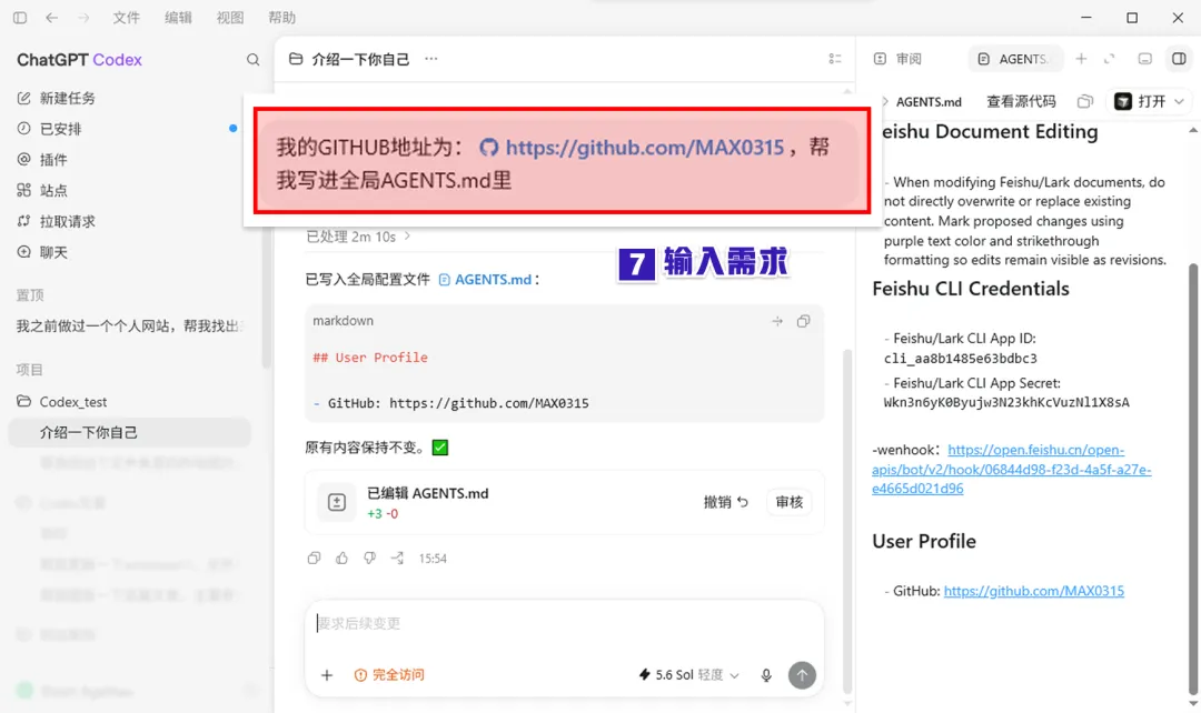 Codex万字通关指南，带你从入门到精通！