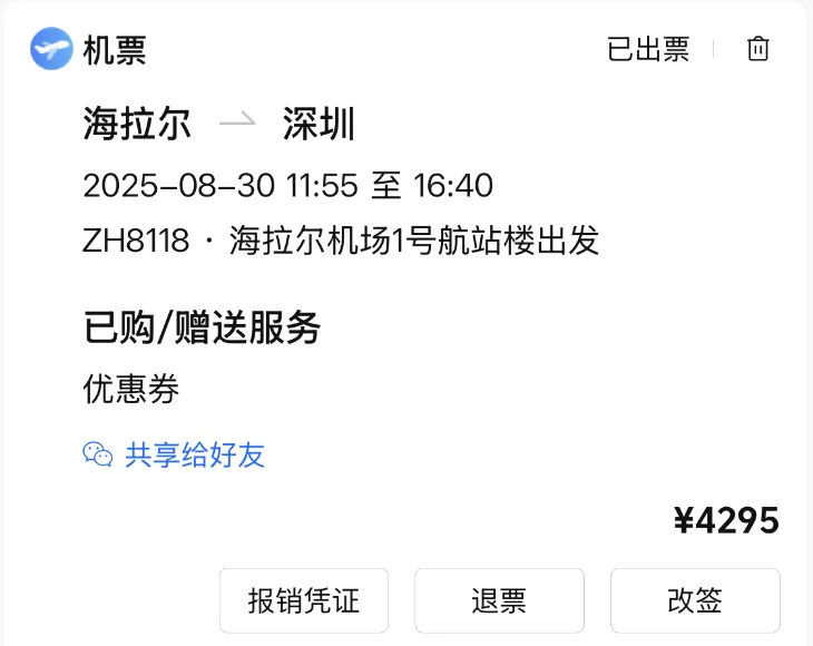 每次出去玩查攻略查到崩溃？我用AI做了一份特别靠谱的Skill