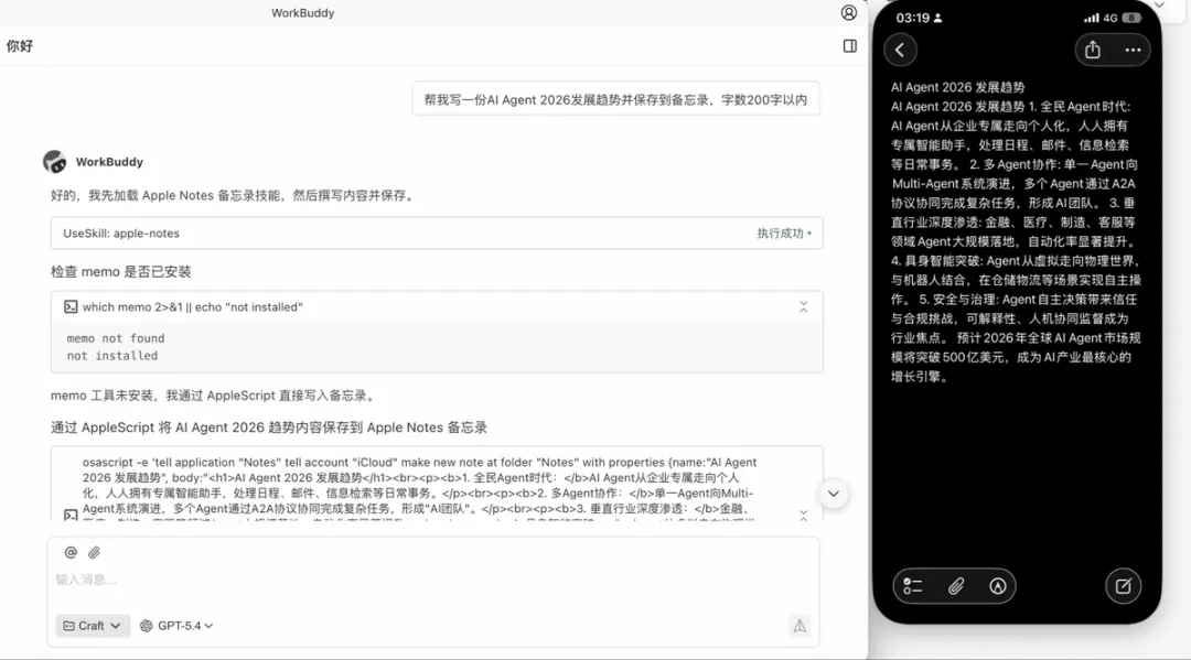 从入门到精通!保姆级教程带你快速掌握WorkBuddy(一)